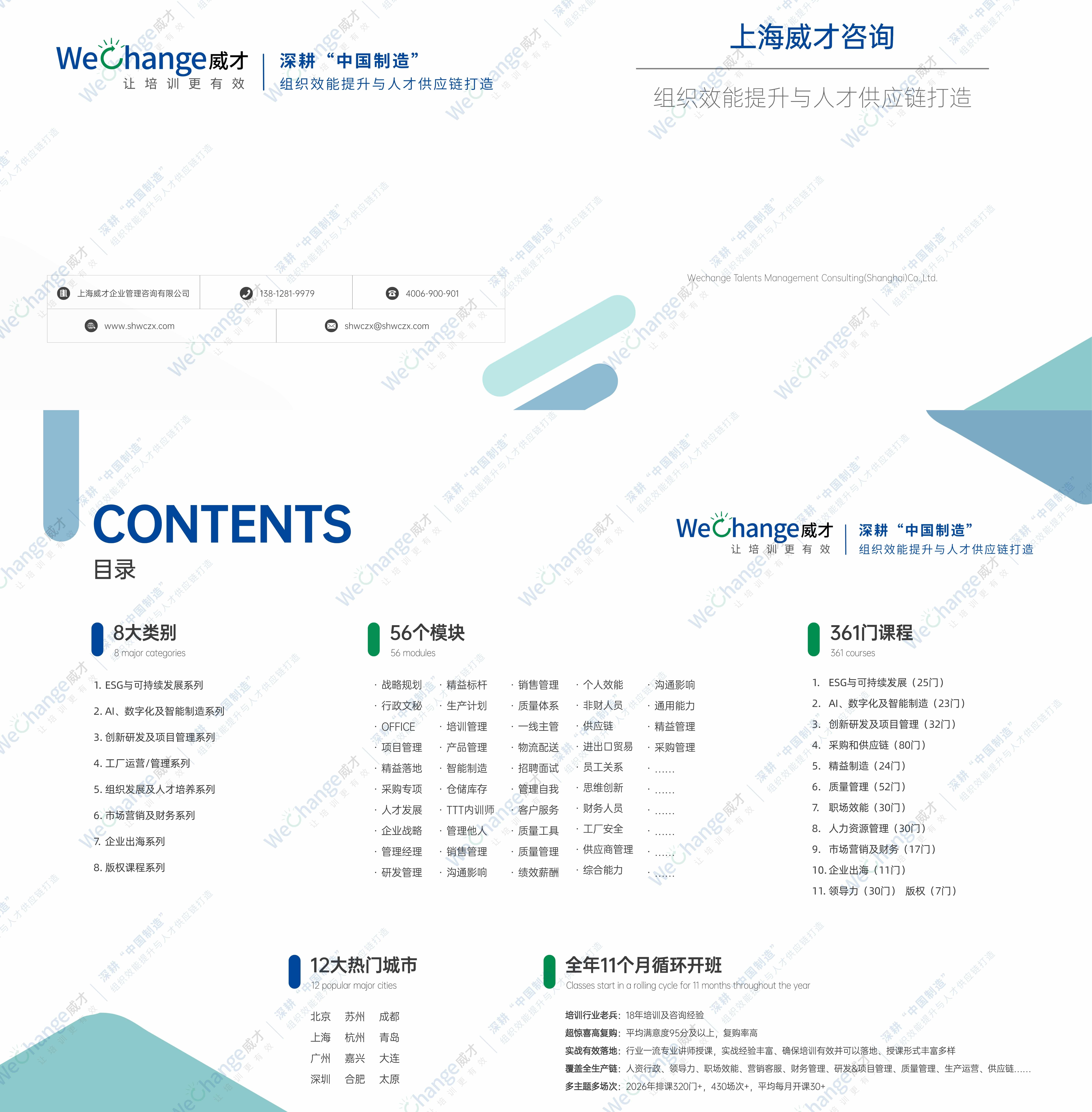 企業(yè)商務(wù)感企業(yè)宣傳畫(huà)冊(cè)(3) (1).jpg